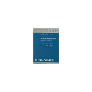 文化时代的经济学