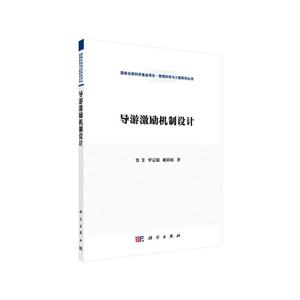 导游激励机制设计