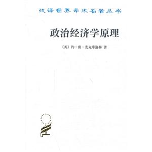 政治经济学原理