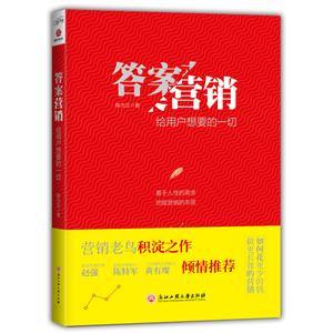 答案营销:给用户想要的一切