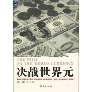 决战世界元