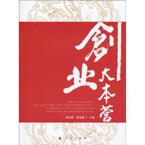 创业大本营
