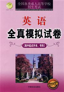 数学:高中起点升本、专科:2008年版:理工农医类