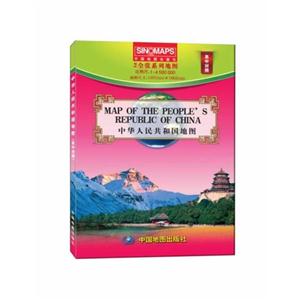 中华人民共和国地图-英中对照
