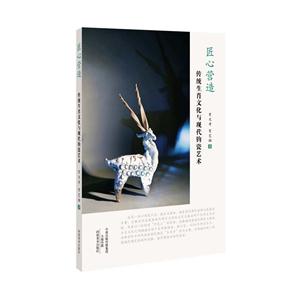匠心营造-传统生肖文化与现代钧瓷艺术