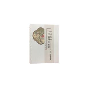 清末民初洋行老商标奸商